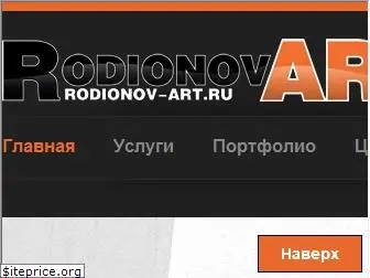 rodionov-art.ru