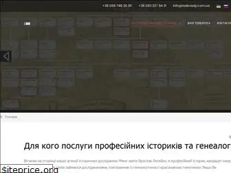 rodovody.com.ua