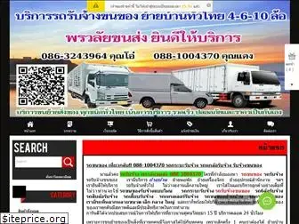 rodrabjang-truck.com