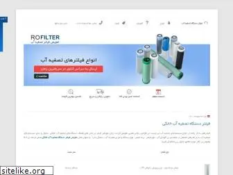 rofilter.ir