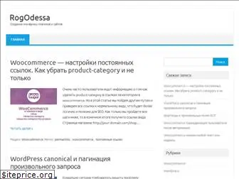 rogodessa.ru