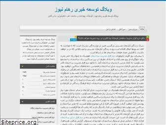 roham-news.blog.ir