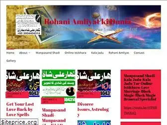 rohaniamliyatweb.wordpress.com