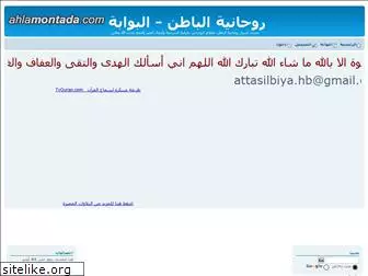 rohaniyate-al7abib.alafdal.net