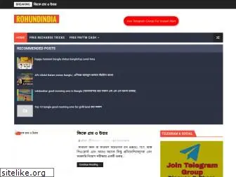 rohundindia.blogspot.com