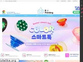 roiprinting.co.kr
