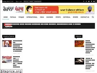 rojanapunjab.com