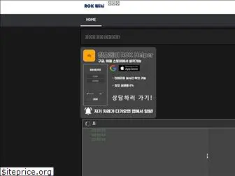 rok.wiki