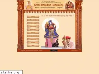 rokadiyahanumanji.com