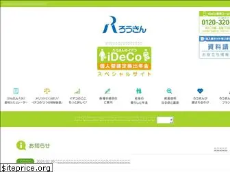 rokin-ideco.com