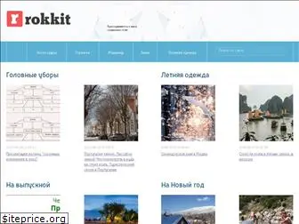 rokkit.ru