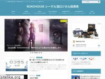 rokohouse.net
