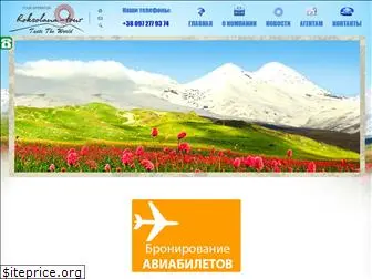 roksolana-tour.com.ua