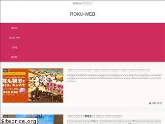 roku-web.com