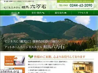 rokumangoku.com