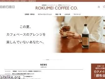 rokumei.coffee