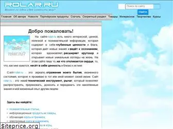 rolar.ru