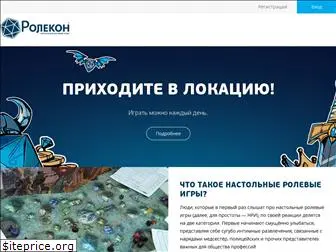 rolecon.ru