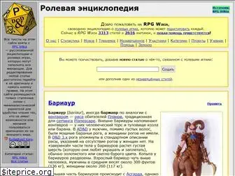 rolewiki.ru