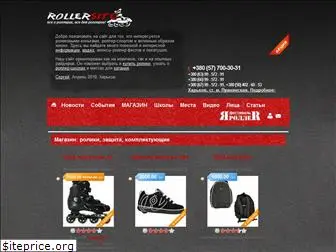 rollersite.com.ua