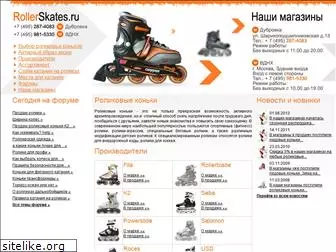 rollerskates.ru