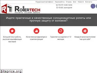 rollertech.com.ua