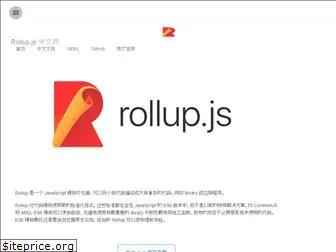 rollupjs.com