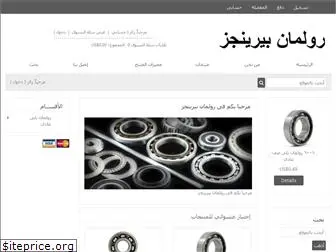 rolmanbearings.com