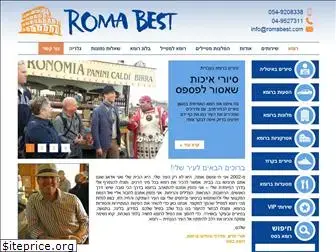 romabest.co.il