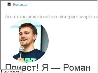 roman.ua
