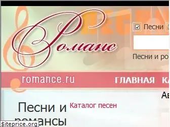 romance.ru