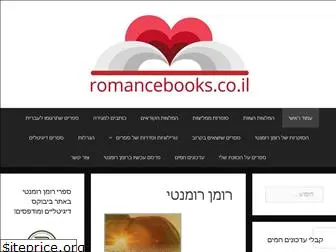 romancebooks.co.il