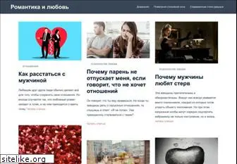 romancelove.ru