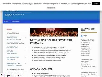romanianstudies.gr