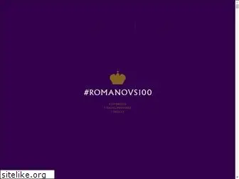 romanovs100.com