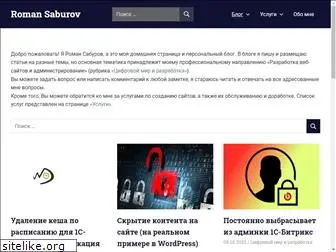 romansaburov.ru