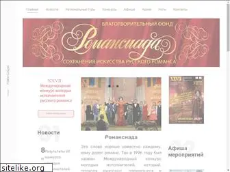 romansiada.ru