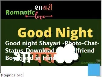 romanticloveshayri.com