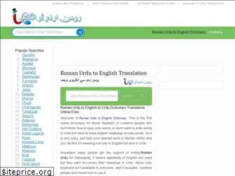 romanurdutoenglish.com