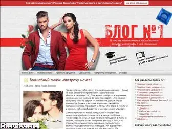 romanvinilov.ru