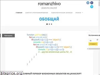 romanzhivo.com