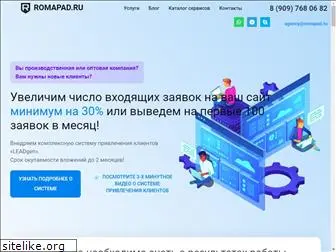 romapad.ru