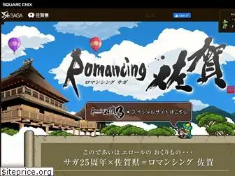 romasaga.jp