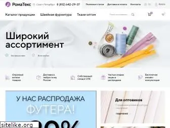 Www Texdesign Ru Интернет Магазин Розница