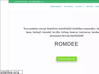 romdee.net