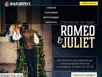 romeoijuliet.ru