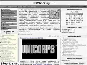 romhacking.net.ru