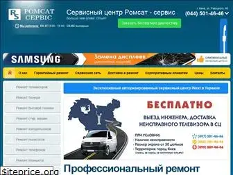 romsat-service.com.ua