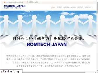 romtech.jp