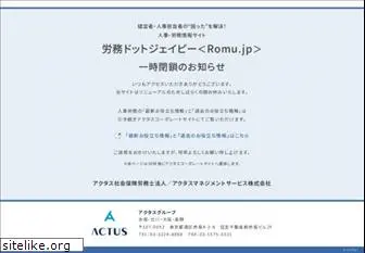 romu.jp